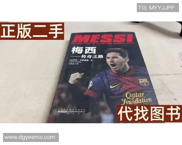 梅西的足球传奇之路:从天才少年到全球偶像的辉煌历程 梅西的足球传奇之路:从天才少年到全球偶像的辉煌历程